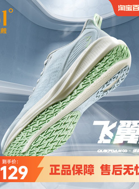 361飞翼4.0跑步鞋2025秋冬新款减震跑鞋男轻便网面运动鞋透气男鞋