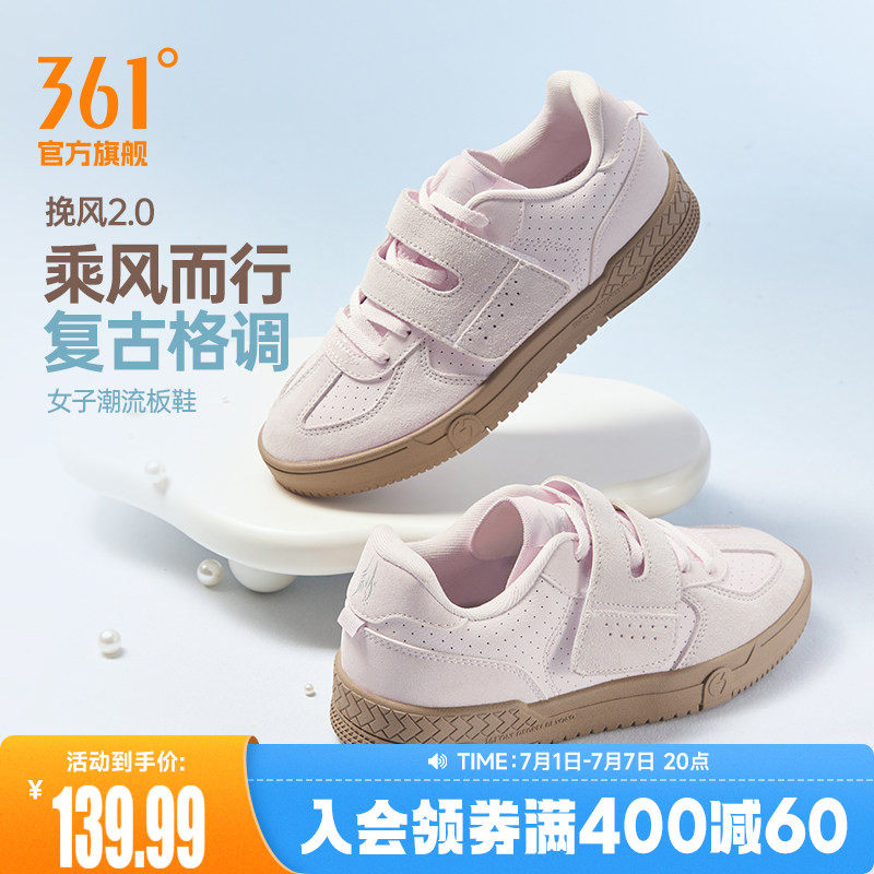 361挽风2女鞋T头鞋运动鞋2026夏季新款薄底粉色德训鞋休闲板鞋女