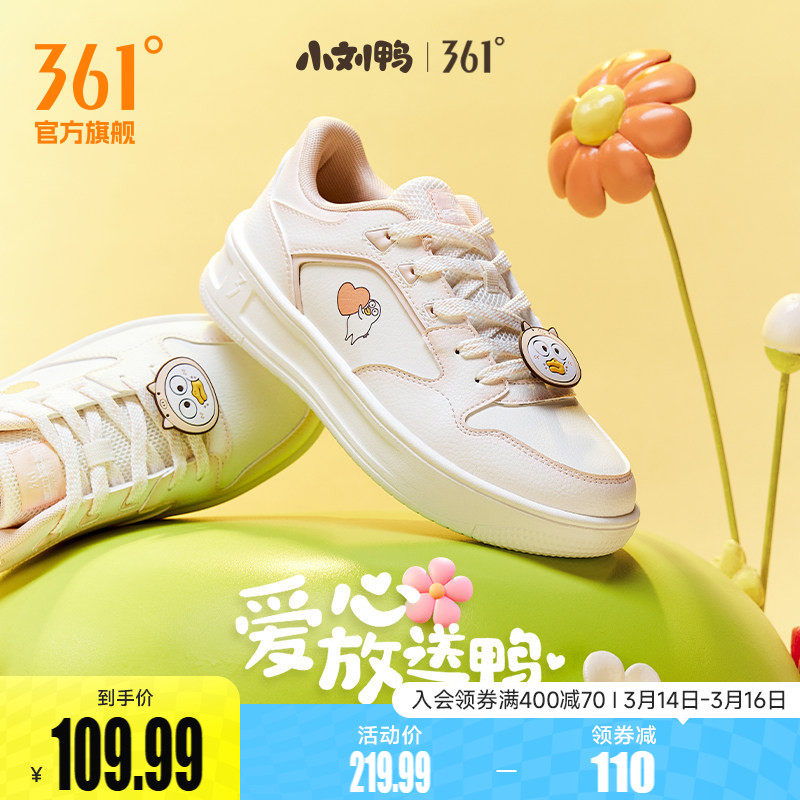 361青禾小刘鸭女鞋运动鞋2026年春季新款休闲鞋百搭鞋子板鞋女