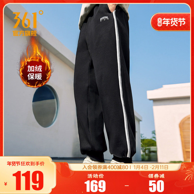 361运动裤加绒卫裤男2025针织束脚绒里长裤宽松直筒休闲裤跑步裤