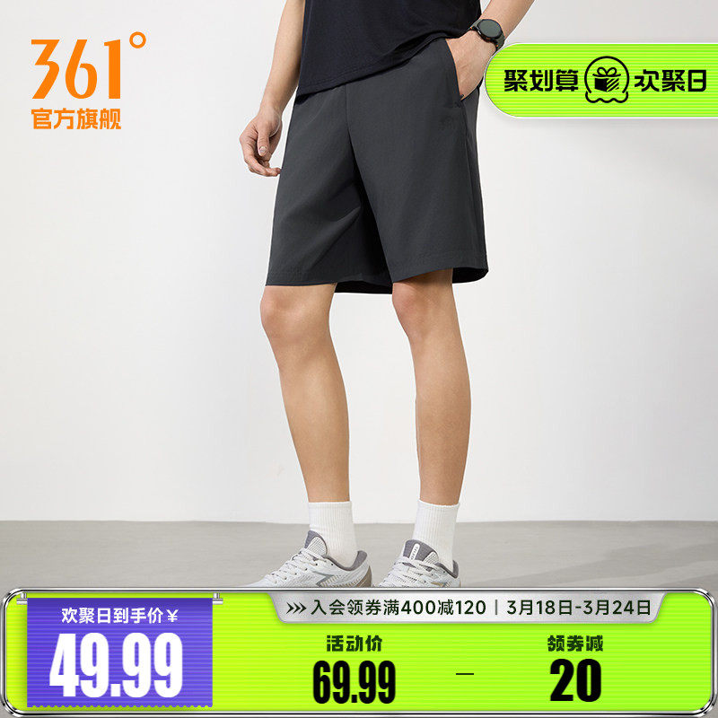 361运动短裤男五分裤速干健身跑步梭织裤男士冰丝透气宽松休闲裤