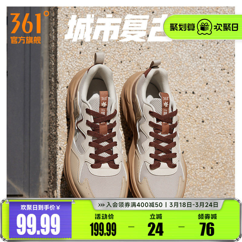 361运动鞋男2026春季新款网面透气复古百搭老爹跑步休闲男鞋鞋子