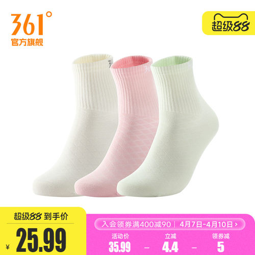 361°运动配件2026春季新款女平板中袜三双装