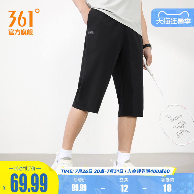 361七分裤男夏季透气跑步运动裤训练速干男士短裤中裤运动短裤