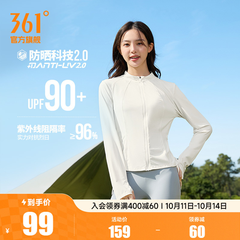 冰美C361防晒衣女2025夏季紧身冰丝防紫外线防晒服户外运动外套