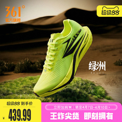 361飚速5pro专业跑步鞋学生中考体测训练鞋竞速跑鞋减震运动鞋男