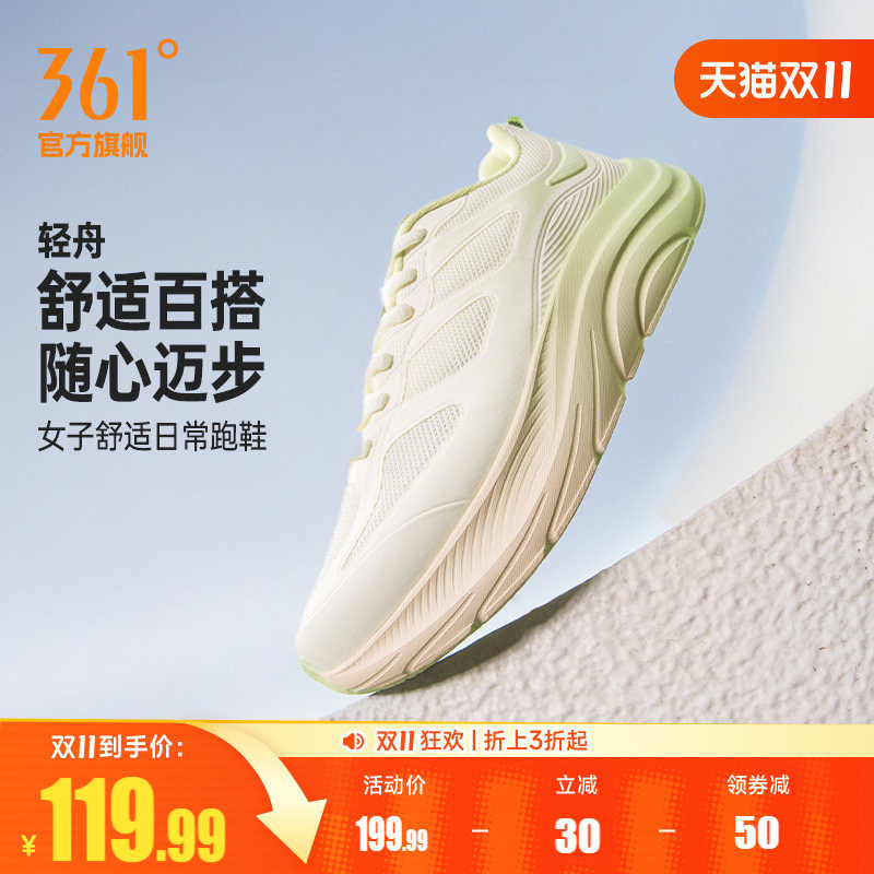 361轻舟女鞋运动鞋2026新款网面透气轻质跑步鞋减震休闲学生跑鞋