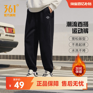 男褲 361運動褲 男2025秋冬加絨針織束腳衛褲 寬松休閑長褲 子 籃球褲