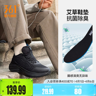 新款 春季 跑步鞋 男 雨天通勤鞋 黑色宽楦慢跑鞋 防泼水运动鞋 361男鞋