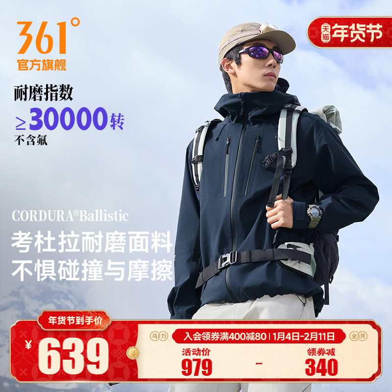 361大磨王2.0硬壳冲锋衣男士考杜拉耐磨运动服女旗舰款632533609,户外/登山/野营/旅行用品,冲锋衣,淘宝优惠券,粉丝福利购,淘宝优惠卷