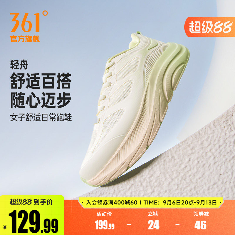 361轻舟女鞋运动鞋2026新款网面透气轻质跑步鞋减震休闲学生跑鞋