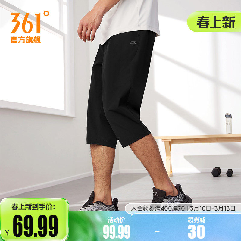 361七分裤男2026夏季宽松透气运动短裤健身休闲裤速干跑步短裤男