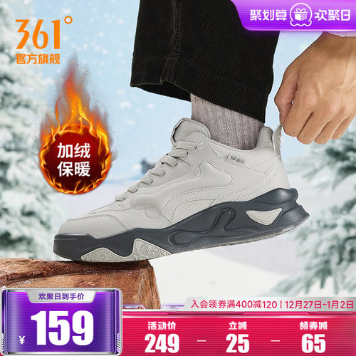 加毛运动生活鞋