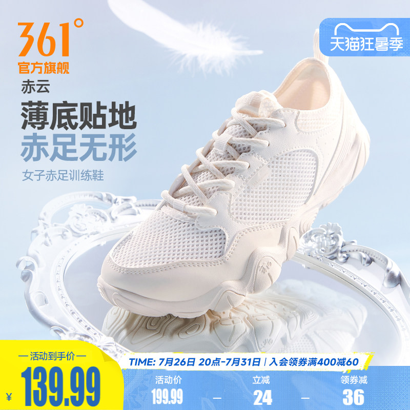 【任敏同款】361赤云女防滑赤足鞋夏季新款室内运动鞋薄底瑜伽鞋