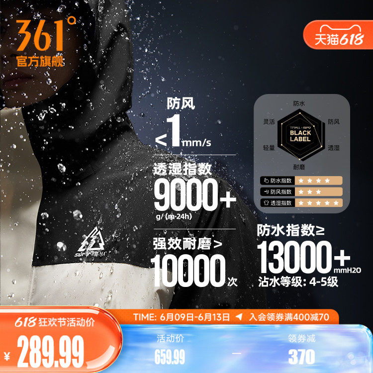 361山河衣雨屏冲锋衣2025男女三合一防风防水加绒外套户外登山服