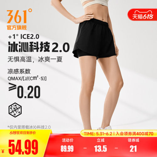361吸汗透气防走光跑步短裤女