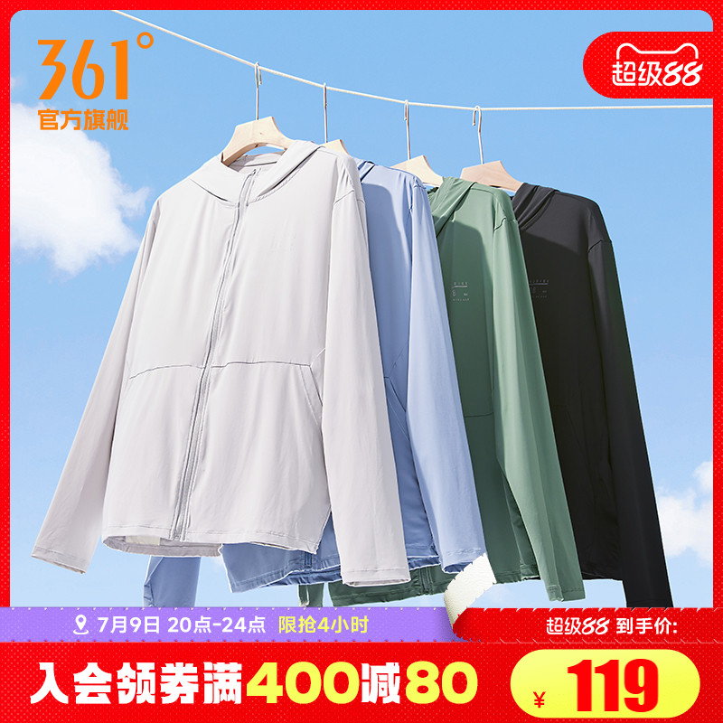 361冰冰凉2代防晒衣男2025夏季冰丝遮热外套户外运动骑行服皮