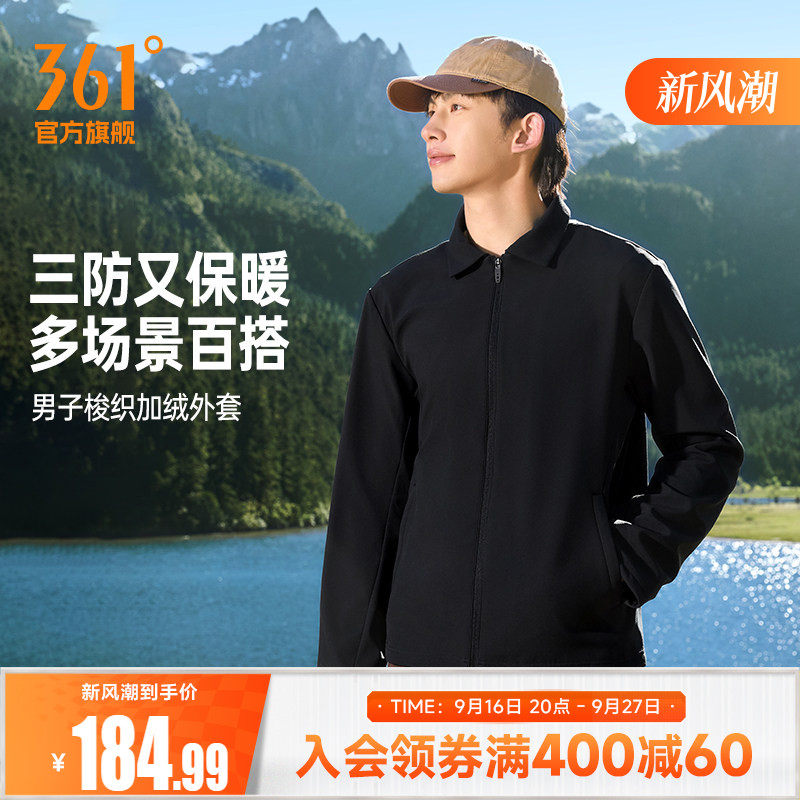 361立领行政夹克男装2026秋季防泼水休闲外套保暖风衣男652634614