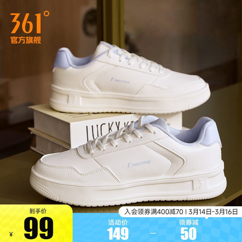 青禾361运动鞋板鞋2026春季新款休闲鞋子厚底百搭情侣小白鞋女