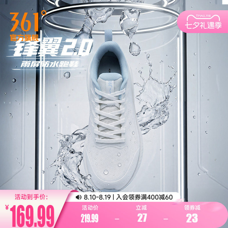 361锋翼2.0雨屏女鞋跑步鞋2026新款皮面防水运动鞋减震防滑跑鞋女