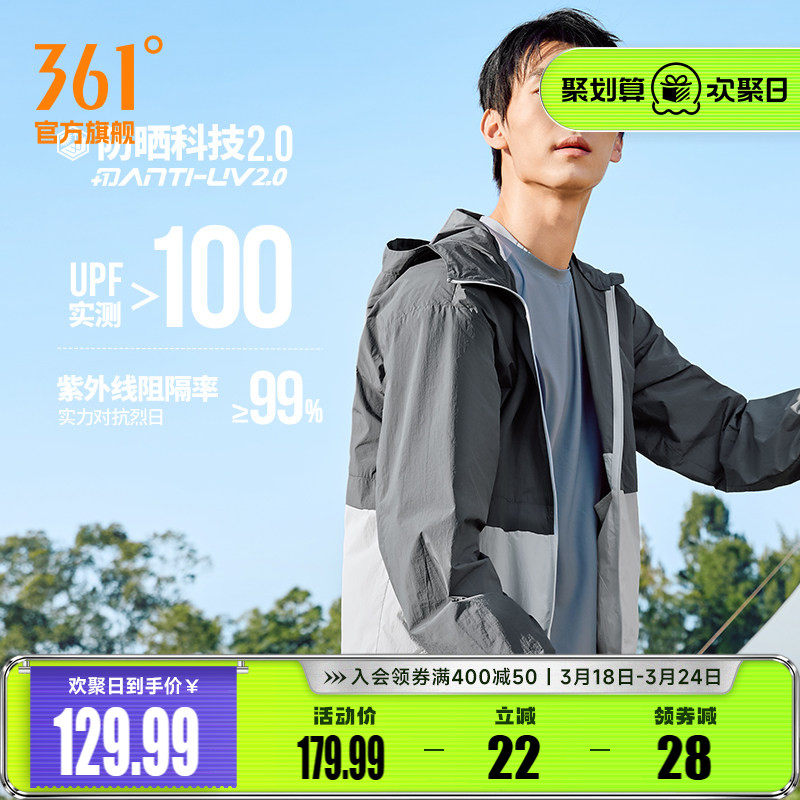 361运动外套男士2026夏季新款轻薄宽松防紫外线防晒衣户外钓鱼服