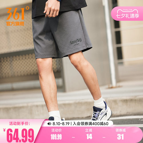 针织五分裤