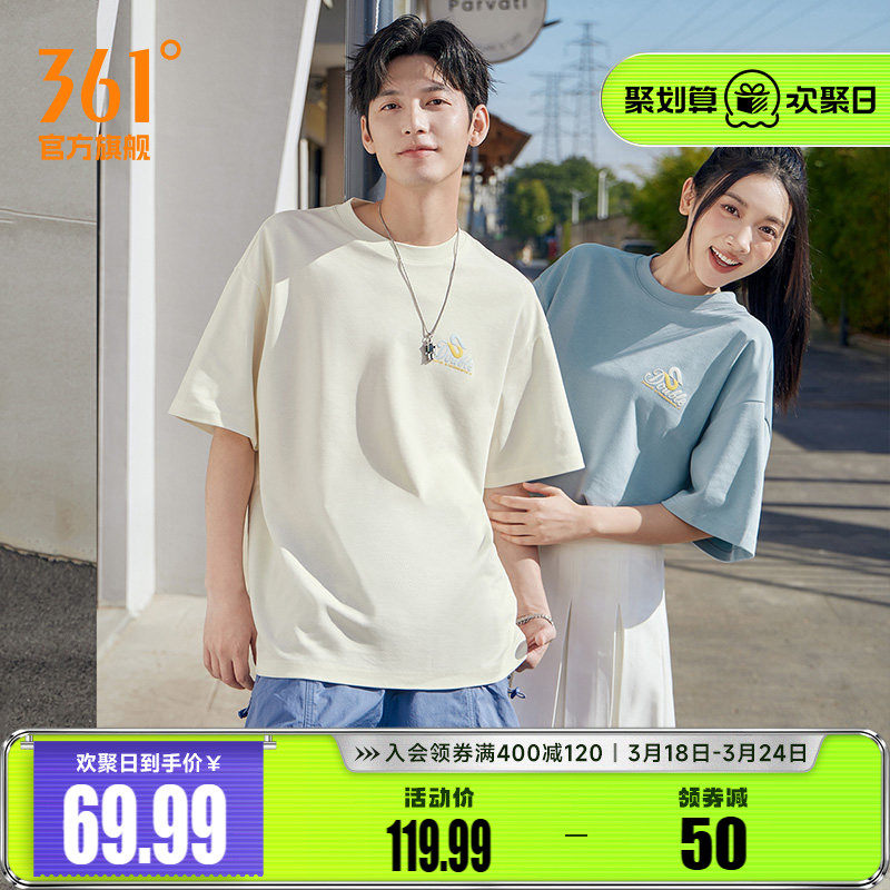 361运动T恤男女同款2026夏季新款宽松休闲上衣圆领透气短袖情侣装