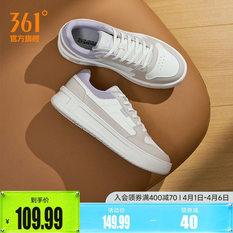 361小白鞋女鞋运动鞋2026春季新款鞋子休闲鞋白色百搭情侣板鞋女