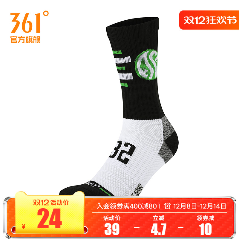 361跑步训练美式防滑长筒运动袜