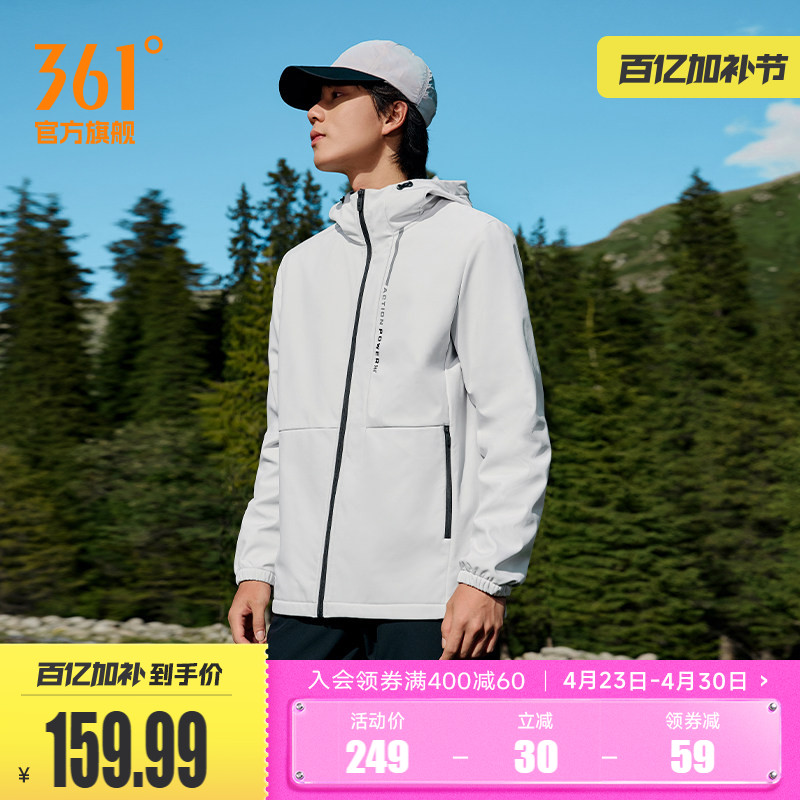 361运动外套男秋冬加绒软壳防风防泼水开衫风衣跑步上衣