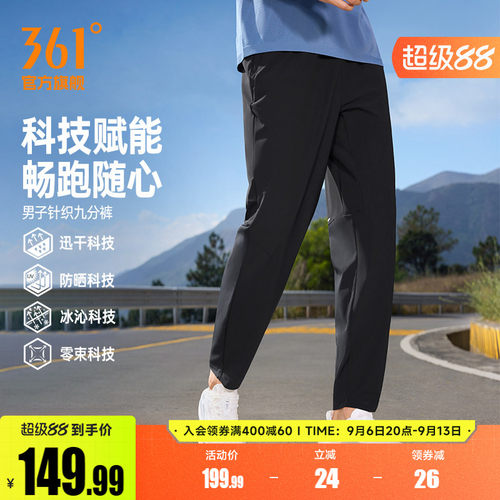 冰丝九分裤