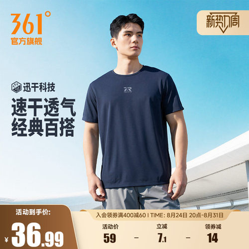361速干运动T恤男2026夏季新款宽松遮肚腩显瘦上衣透气轻薄短袖男
