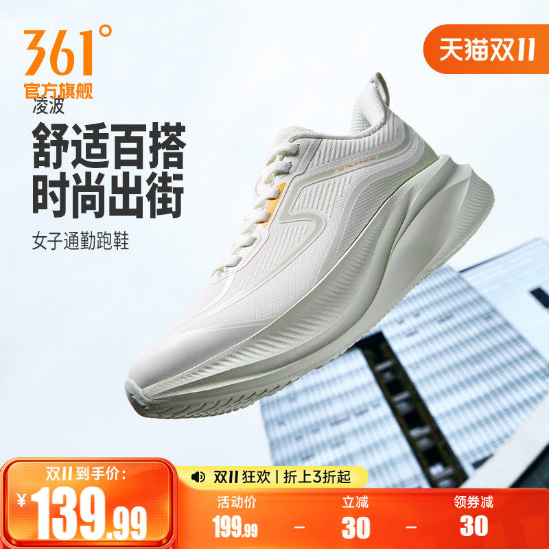 361凌波女运动鞋2026新款减震轻便跑步鞋皮面防水鞋子软底跳绳鞋
