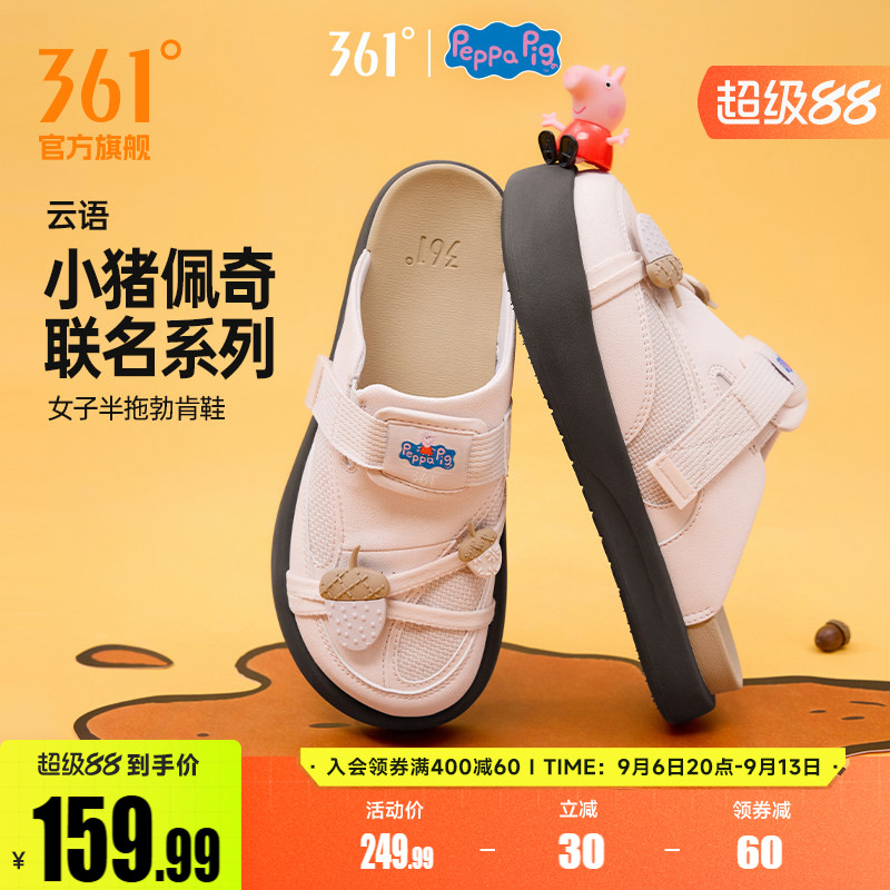 【小猪佩奇联名】云语361勃肯鞋女拖鞋2026新款鞋子一脚蹬半拖鞋