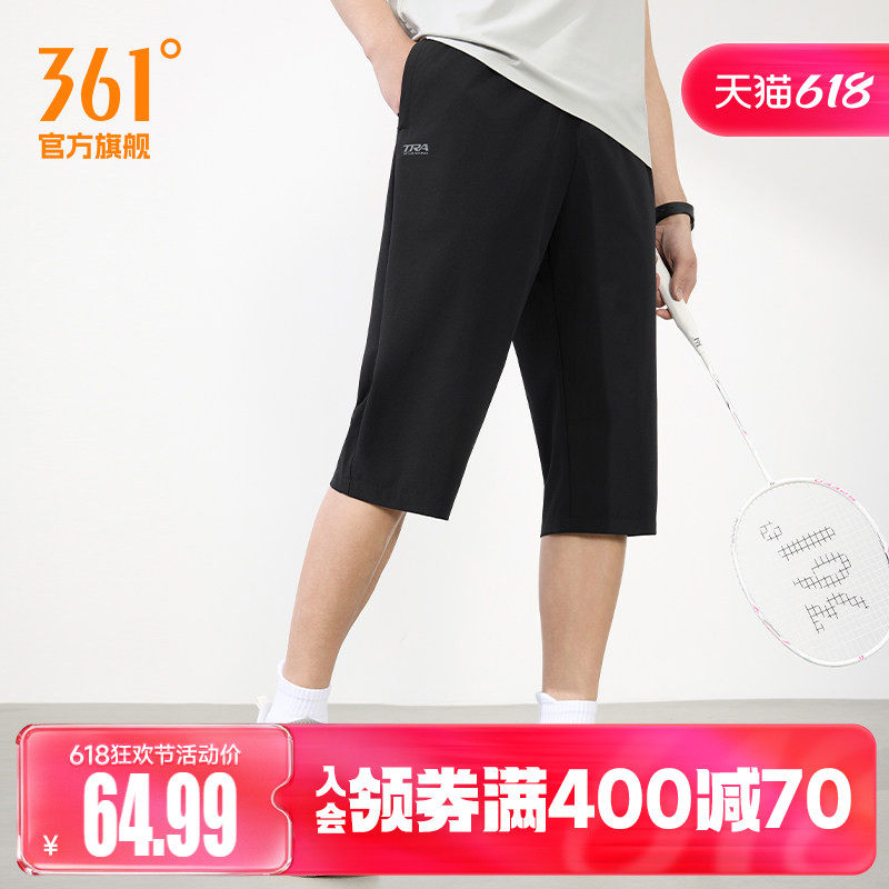 361运动七分裤男2026夏季新款透气跑步运动训练速干男士短裤中裤