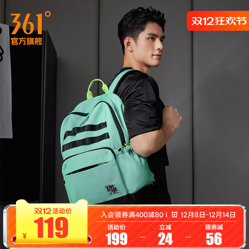 361度双肩包男士休闲简约大容量旅行背包初中生高中大学生书包新