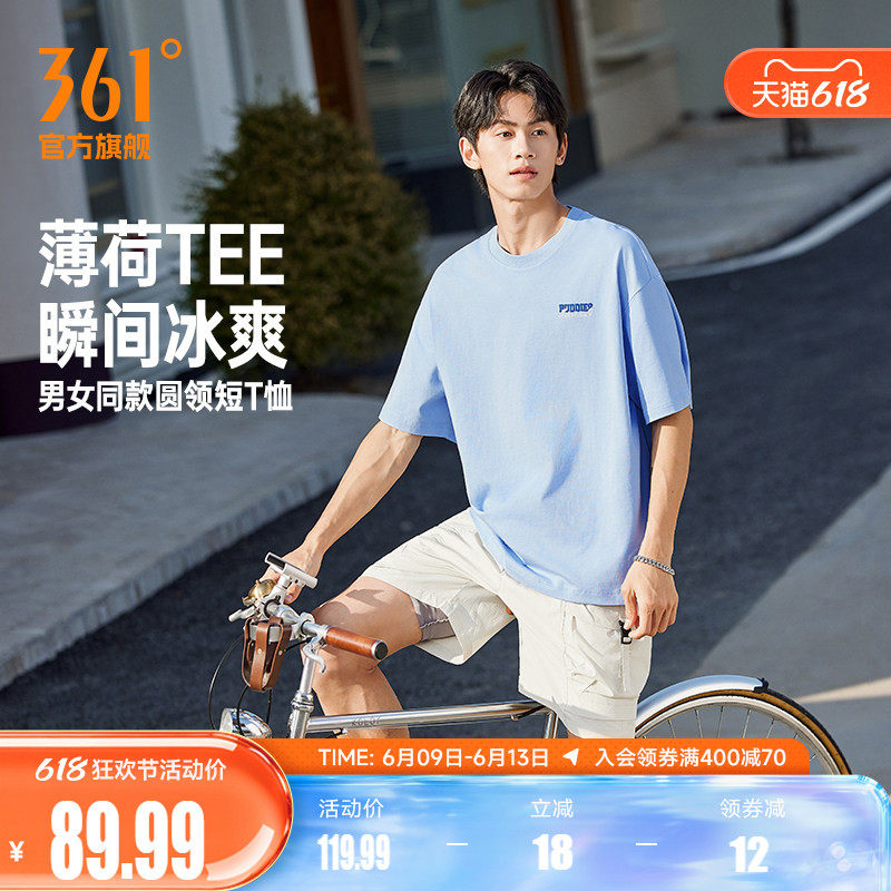 361薄荷T运动T恤男2026夏季新款冰感透气印花短袖男士宽松休闲短T