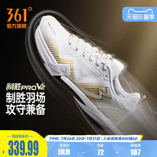 羽毛球训练鞋