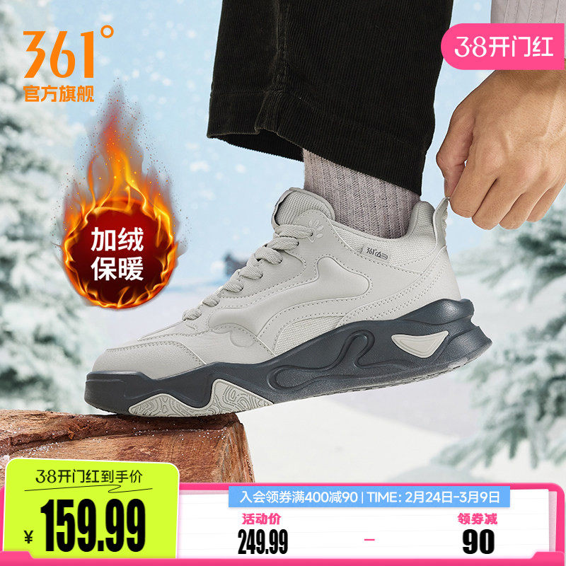 361骨头鞋加绒男鞋板鞋2025冬季新款保暖鞋子休闲鞋大棉鞋运动鞋