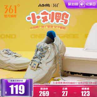 珍珠鸭 子休闲鞋 361小刘鸭联名板鞋 2025秋冬透气鞋 女 女运动鞋