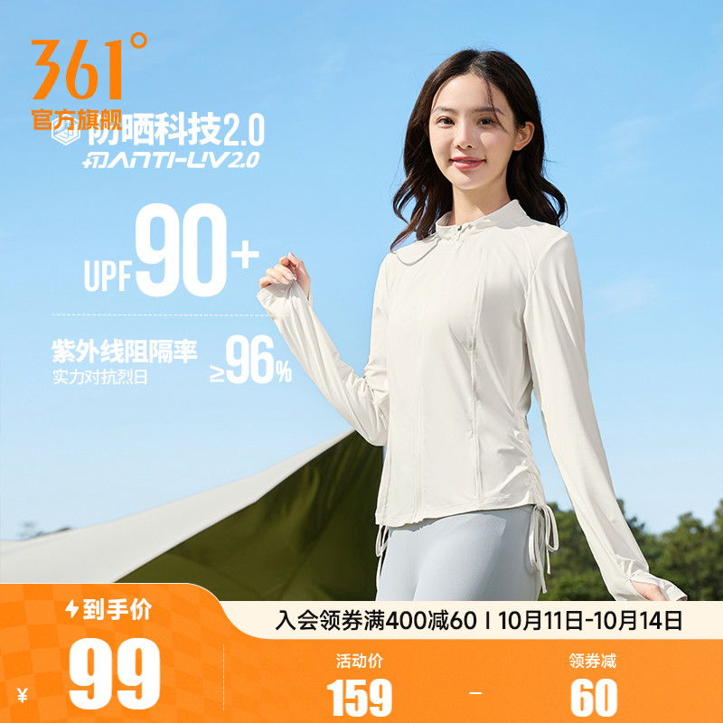 361运动外套女2025夏季新款紧身防紫外线防晒衣户外海边露营服
