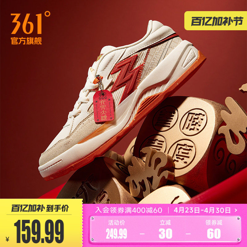 361男鞋运动鞋2025秋冬新款本命年鞋子休闲鞋革面新年红色板鞋男
