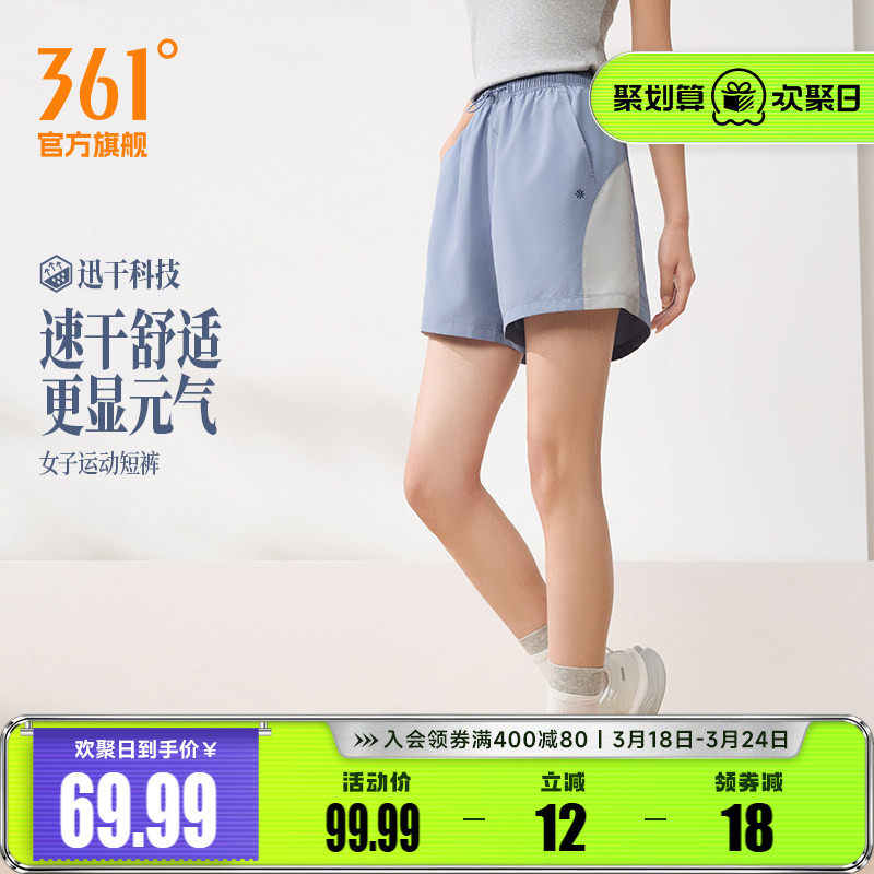 361运动短裤2026夏季新款女子时尚百搭运动短裤宽松舒适休闲裤子