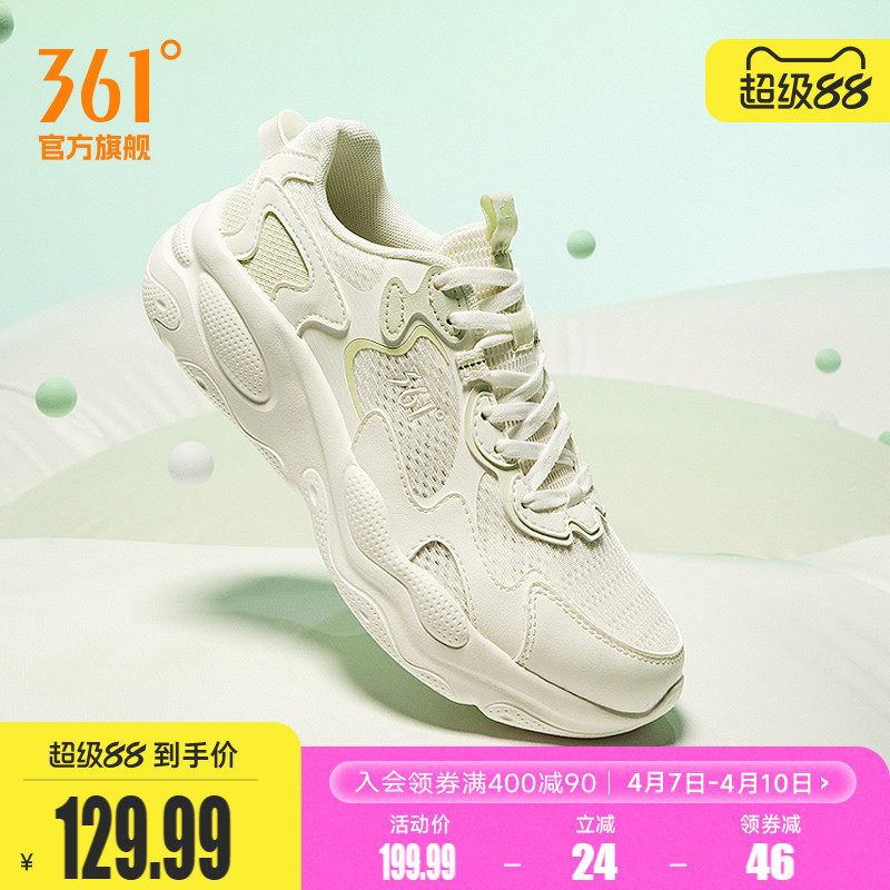 361花生SE女鞋运动鞋2026春夏新款网面透气跑鞋减震跑步鞋跳绳鞋