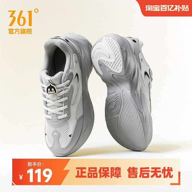 企鹅鞋361运动鞋女2025秋季新款网面透气复古老爹鞋休闲鞋子女鞋,运动鞋new,运动休闲鞋,淘宝优惠券,粉丝福利购,淘宝优惠卷