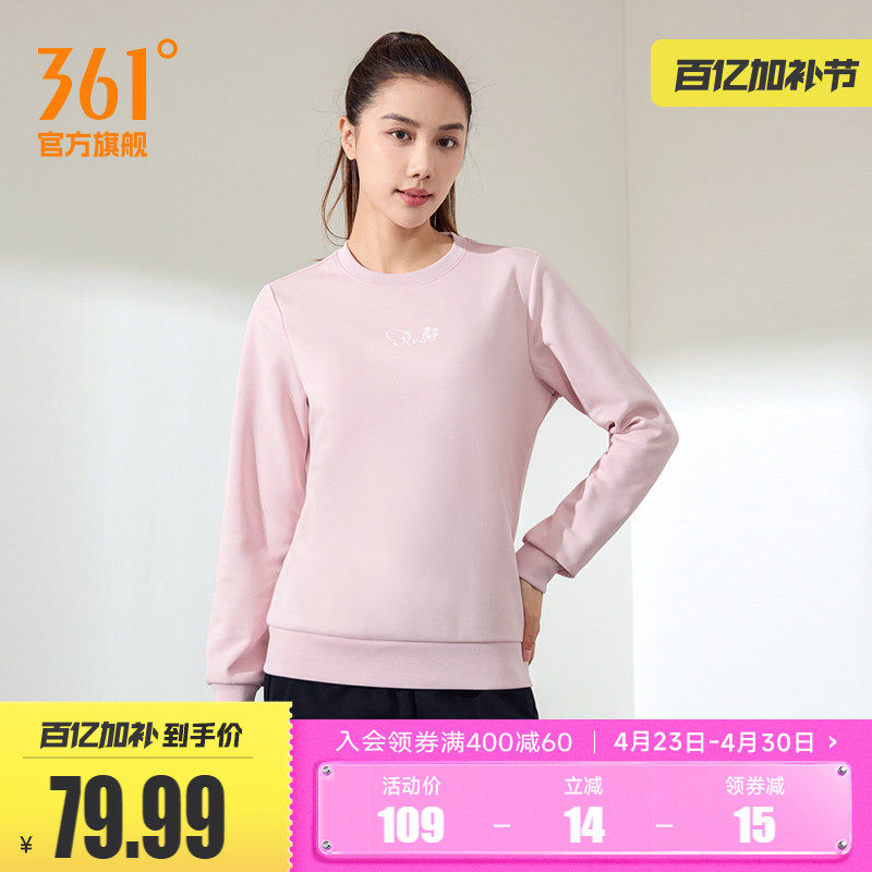 361运动卫衣女2025秋冬新款套头上衣女士休闲宽松纯色圆领休闲服