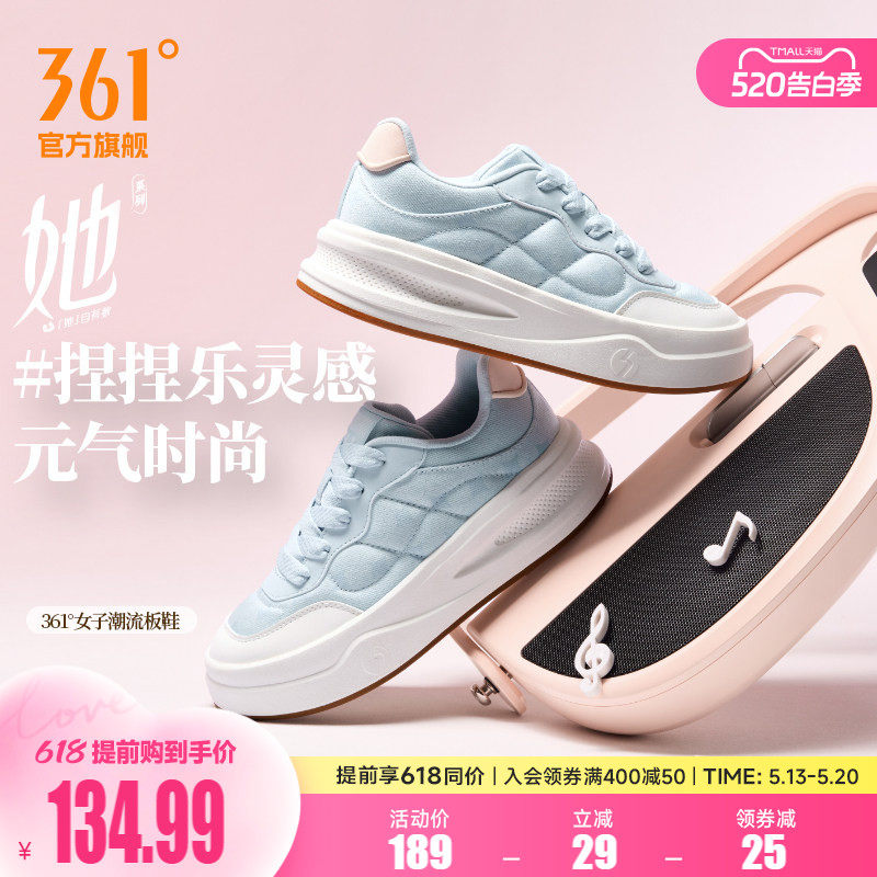 361捏捏鞋女鞋运动鞋2026夏季新款鞋子休闲鞋厚底百搭防滑板鞋女