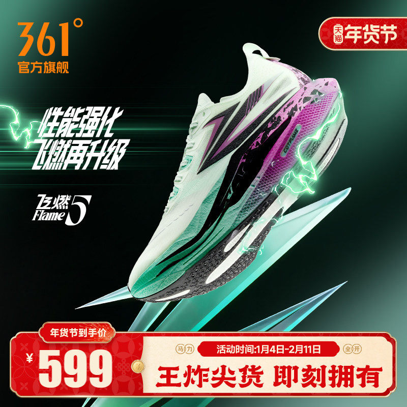 361飞燃5跑步鞋专业马拉松全掌碳板竞速跑鞋减震回弹运动鞋训练鞋