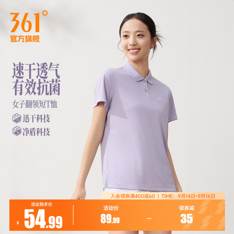 361速干抗菌POLO衫女2026夏季新款女子宽松显瘦短袖透气翻领T恤图片