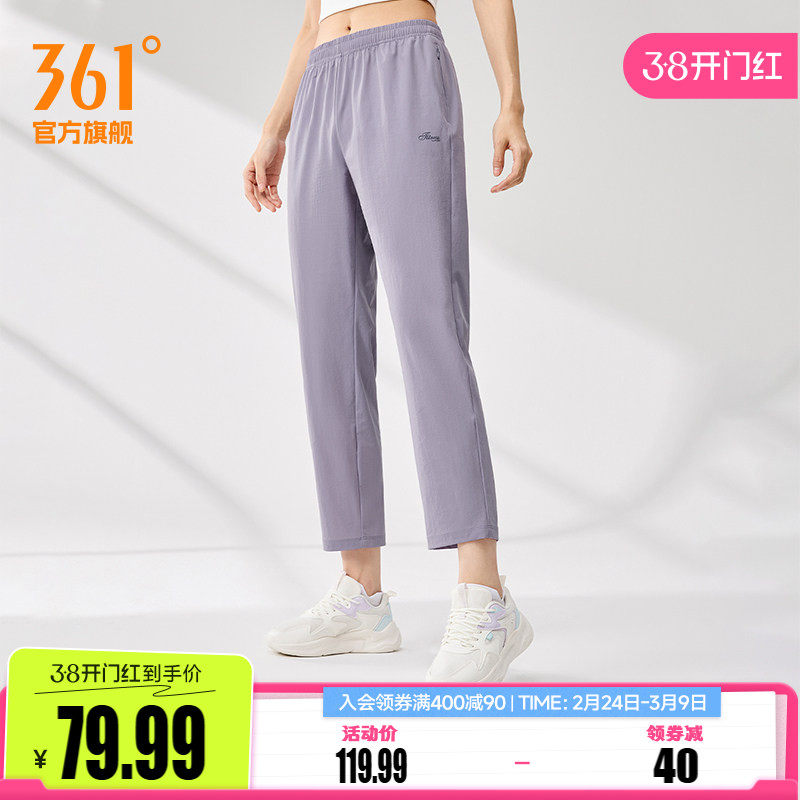361运动裤长裤女秋冬跑步健身直筒裤收口裤学生运动裤卫裤新